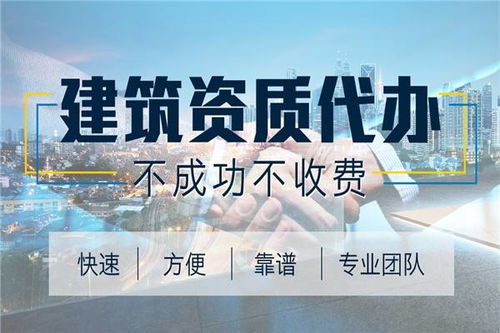 长沙建筑行业设计乙级资质代办 选对伙伴，事半功倍