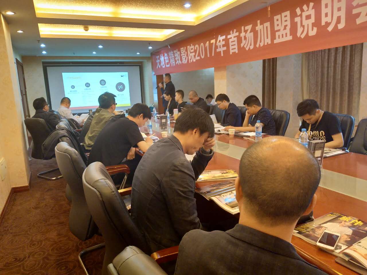天地色精致影院2017招商加盟发布会圆满落幕!